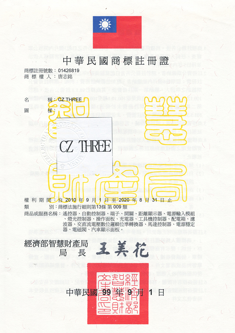 專利 07